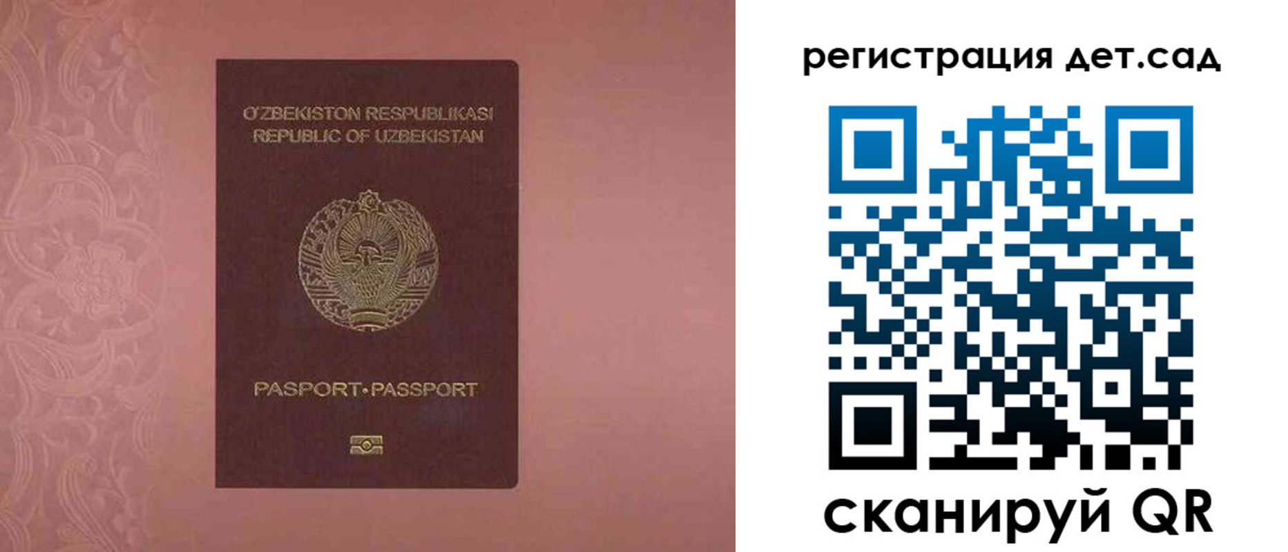 прописка ребенка в Березниках