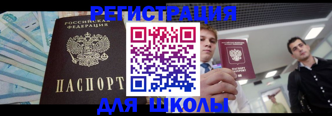 прописка ребенка в Березниках
