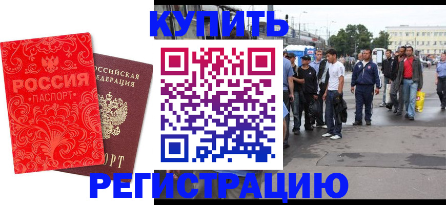 прописка в квартире в Березниках