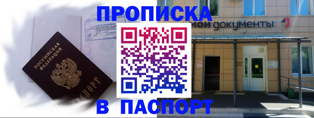 прописка для кредита в Березниках