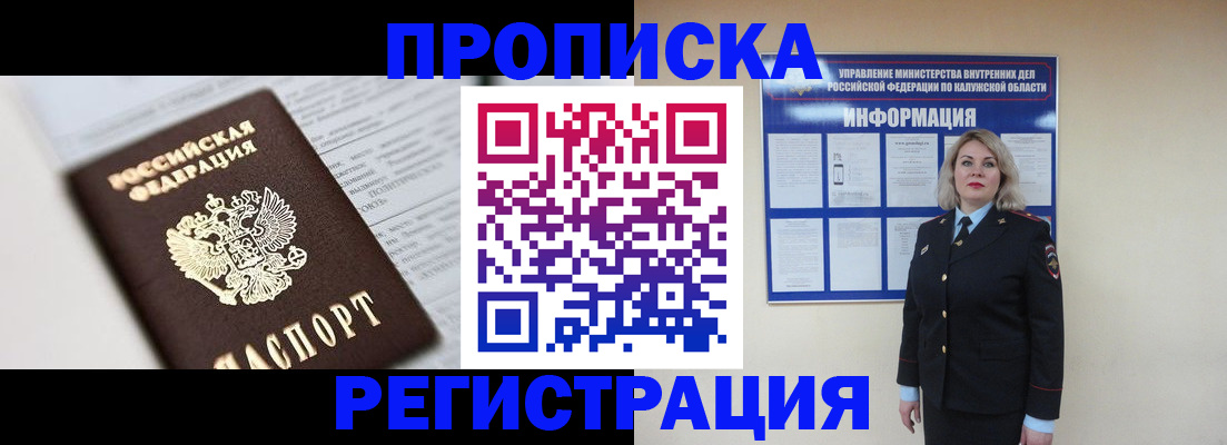 временная регистрация гарантия в Березниках