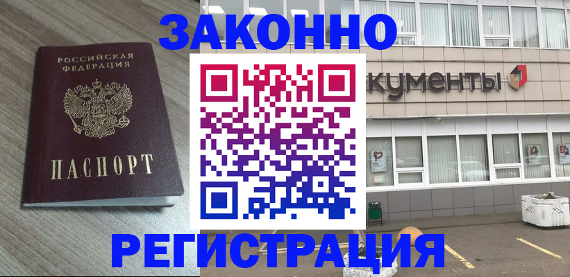 временная регистрация собственник в Березниках