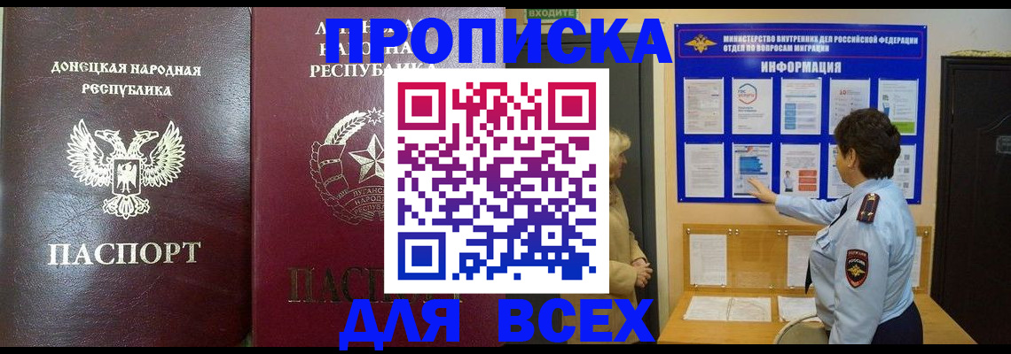 временная регистрация для всех в Березниках