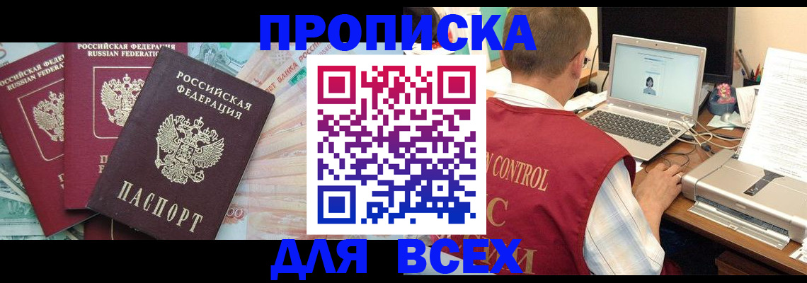 миграционный учет в Березниках