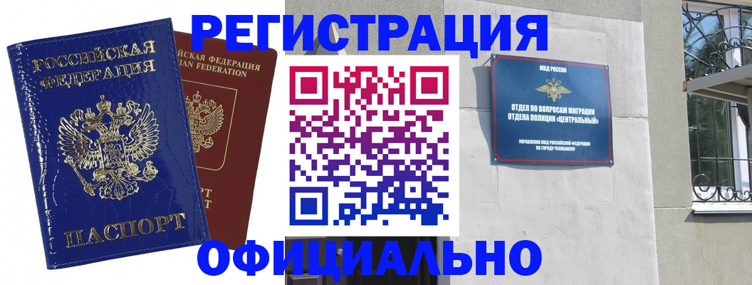 прописка законно в Березниках