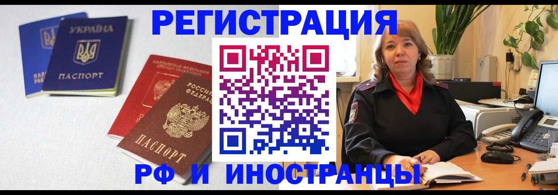 временная регистрация надежно в Березниках